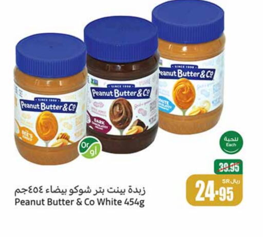 peanut butter & co Peanut Butter  in Othaim Markets in KSA, Saudi Arabia, Saudi - Yanbu