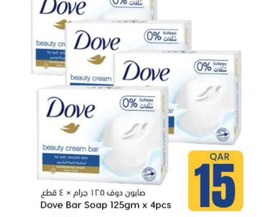 DOVE   in Dana Hypermarket in Qatar - Doha