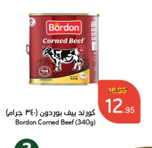  Beef  in Hyper Panda in KSA, Saudi Arabia, Saudi - Hafar Al Batin