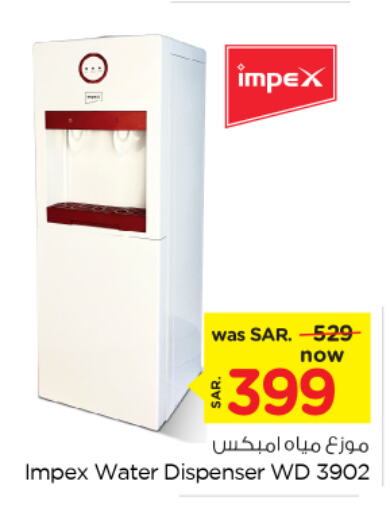 IMPEX Water Dispenser  in Nesto in KSA, Saudi Arabia, Saudi - Al Khobar