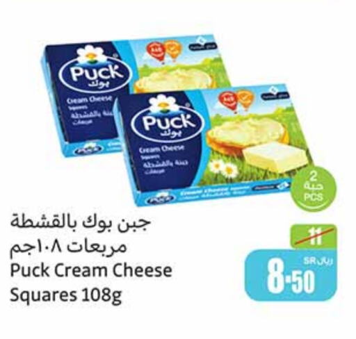 PUCK Cream Cheese  in Othaim Markets in KSA, Saudi Arabia, Saudi - Buraidah