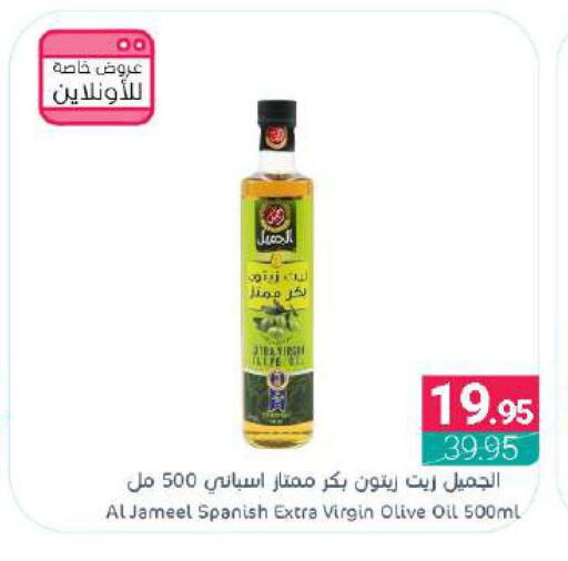  Virgin Olive Oil  in Muntazah Markets in KSA, Saudi Arabia, Saudi - Qatif