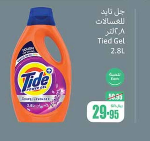 TIDE Detergent  in Othaim Markets in KSA, Saudi Arabia, Saudi - Najran