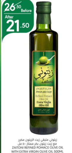  Virgin Olive Oil  in Manuel Market in KSA, Saudi Arabia, Saudi - Riyadh