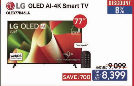 LG Smart TV  in E CITY  in UAE - Fujairah