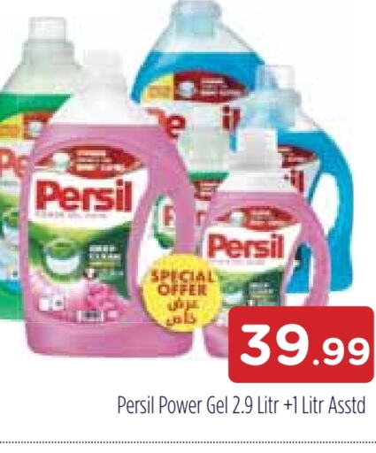 PERSIL