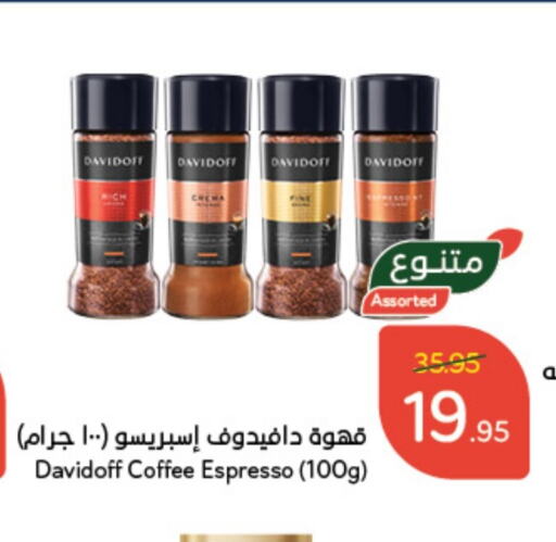 DAVIDOFF Coffee  in Hyper Panda in KSA, Saudi Arabia, Saudi - Khafji