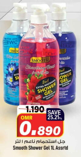  Shower Gel  in MARK & SAVE in Oman - Muscat