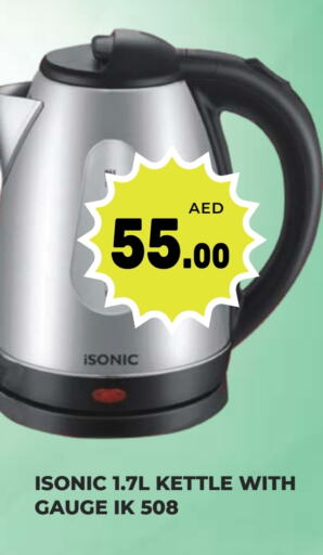  Kettle  in Kerala Hypermarket in UAE - Ras al Khaimah