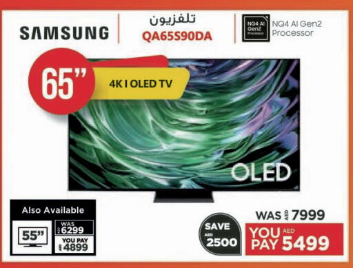 SAMSUNG OLED TV  in Emax in UAE - Fujairah