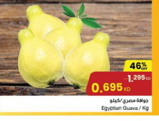  Guava  in The Sultan Center in Kuwait - Kuwait City