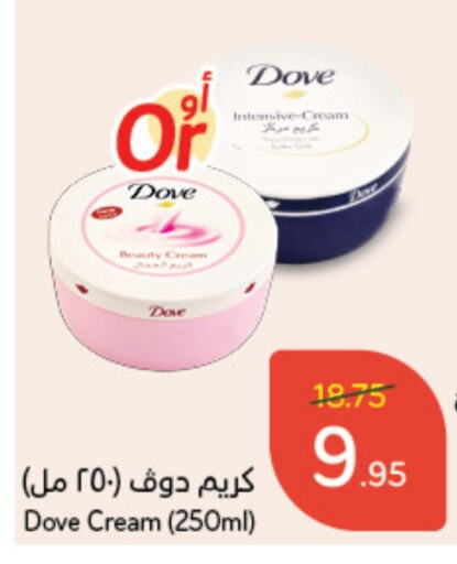 DOVE Face Cream  in Hyper Panda in KSA, Saudi Arabia, Saudi - Qatif