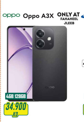 OPPO   in Grand Hyper in Kuwait - Jahra Governorate