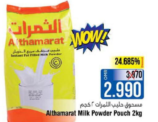  Milk Powder  in Last Chance in Oman - Muscat