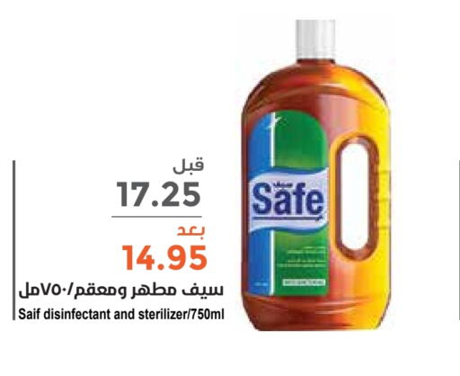  Disinfectant  in Consumer Oasis in KSA, Saudi Arabia, Saudi - Dammam