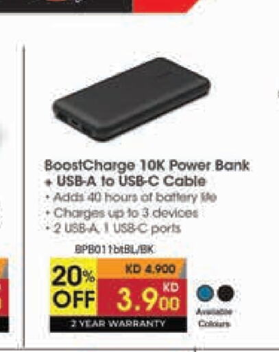  Powerbank  in Lulu Hypermarket  in Kuwait - Kuwait City