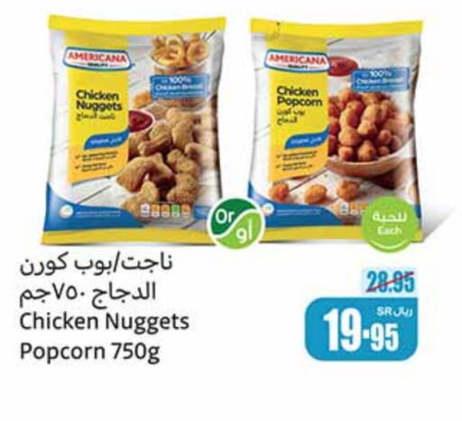 AMERICANA Chicken Nuggets  in Othaim Markets in KSA, Saudi Arabia, Saudi - Al Qunfudhah