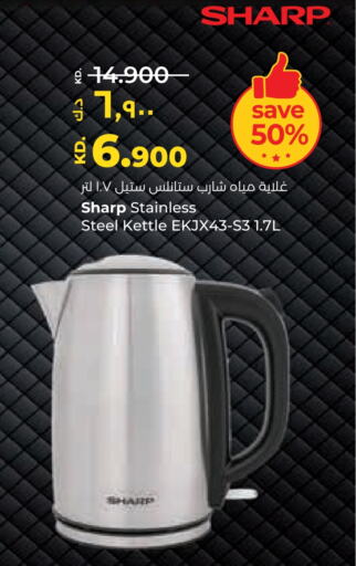 SHARP Kettle  in Lulu Hypermarket  in Kuwait - Jahra Governorate