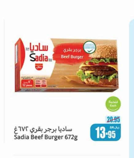 SADIA Beef  in Othaim Markets in KSA, Saudi Arabia, Saudi - Arar