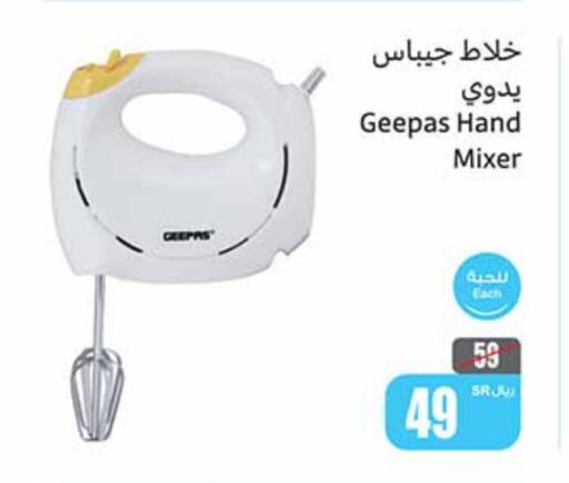 GEEPAS Mixer / Grinder  in Othaim Markets in KSA, Saudi Arabia, Saudi - Khafji