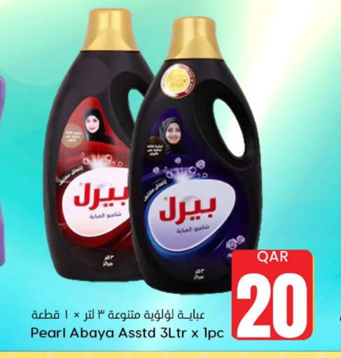 PEARL Abaya Shampoo  in Dana Hypermarket in Qatar - Al Shamal