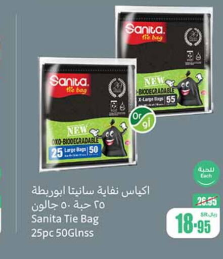 SANITA   in Othaim Markets in KSA, Saudi Arabia, Saudi - Ar Rass