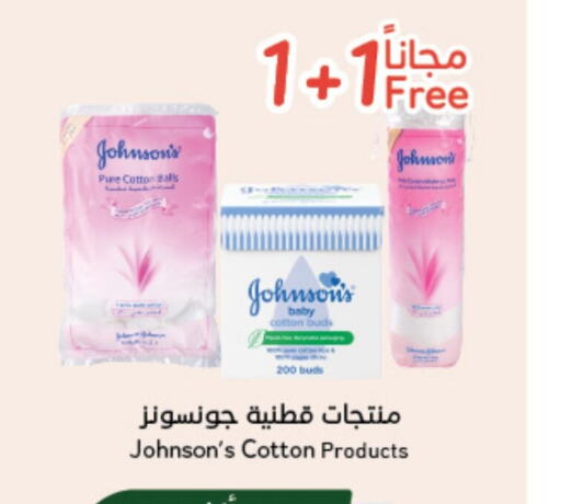 JOHNSONS   in Hyper Panda in KSA, Saudi Arabia, Saudi - Al Duwadimi