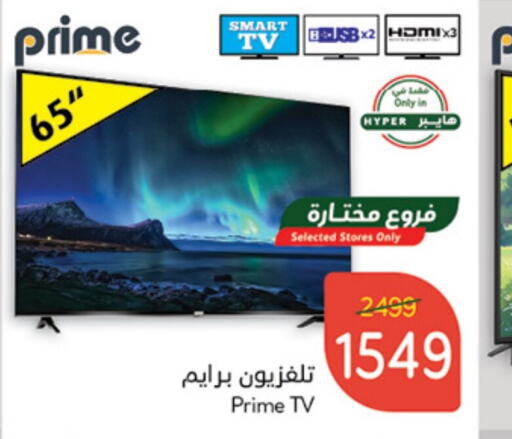  Smart TV  in Hyper Panda in KSA, Saudi Arabia, Saudi - Al Hasa