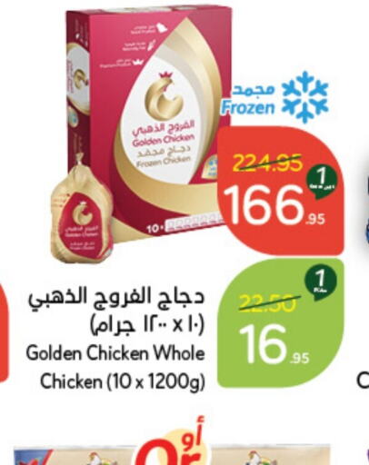  Frozen Whole Chicken  in Hyper Panda in KSA, Saudi Arabia, Saudi - Ta'if