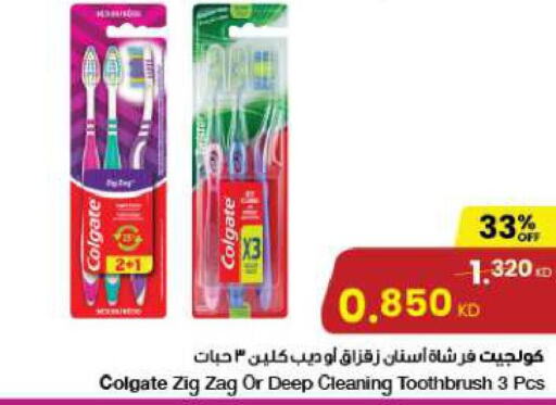 COLGATE Toothbrush  in The Sultan Center in Kuwait - Kuwait City