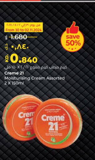 CREME 21 Face Cream  in Lulu Hypermarket  in Kuwait - Ahmadi Governorate