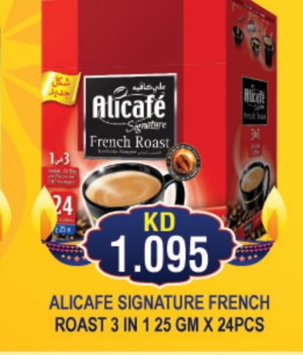 ALI CAFE Tea Powder  in THE INDIAN HYPERMARKET in Kuwait - Kuwait City