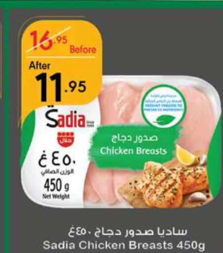 SADIA Chicken Breast  in Manuel Market in KSA, Saudi Arabia, Saudi - Jeddah