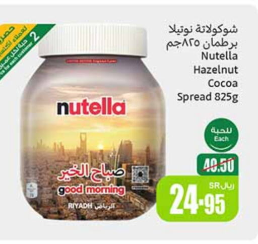 NUTELLA Chocolate Spread  in Othaim Markets in KSA, Saudi Arabia, Saudi - Jubail