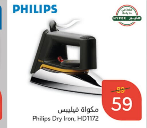 PHILIPS Ironbox  in Hyper Panda in KSA, Saudi Arabia, Saudi - Al Hasa