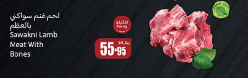  Mutton / Lamb  in Othaim Markets in KSA, Saudi Arabia, Saudi - Khafji