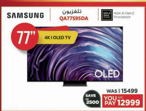 SAMSUNG OLED TV  in Emax in UAE - Fujairah