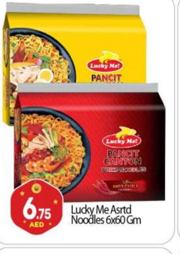  Noodles  in BIGmart in UAE - Abu Dhabi