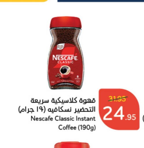 NESCAFE Coffee  in Hyper Panda in KSA, Saudi Arabia, Saudi - Khafji