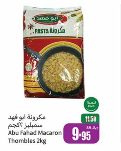  Pasta  in Othaim Markets in KSA, Saudi Arabia, Saudi - Khamis Mushait