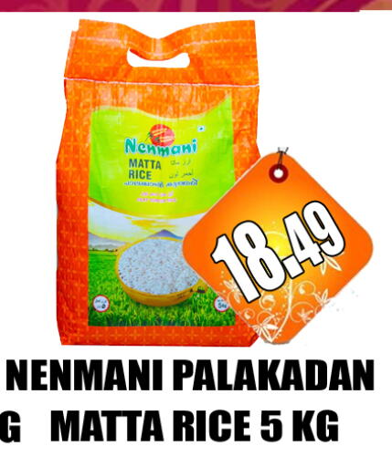  Matta Rice  in GRAND MAJESTIC HYPERMARKET in UAE - Abu Dhabi