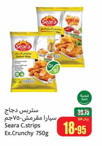 SEARA Chicken Strips  in Othaim Markets in KSA, Saudi Arabia, Saudi - Al Majmaah