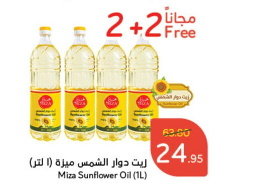  Sunflower Oil  in Hyper Panda in KSA, Saudi Arabia, Saudi - Mecca