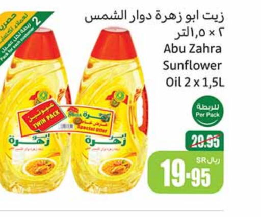 ABU ZAHRA Sunflower Oil  in Othaim Markets in KSA, Saudi Arabia, Saudi - Arar