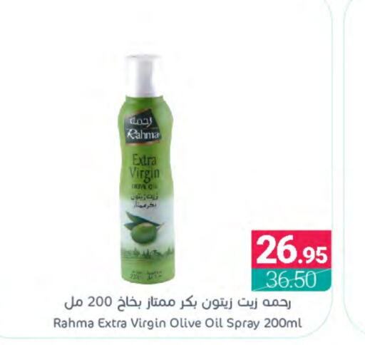 RAHMA Virgin Olive Oil  in Muntazah Markets in KSA, Saudi Arabia, Saudi - Qatif