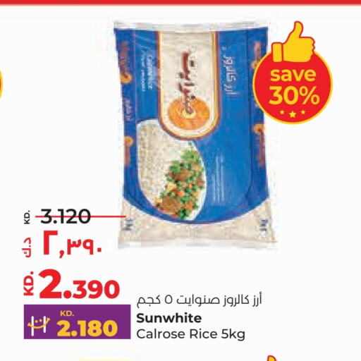  Calrose Rice  in Lulu Hypermarket  in Kuwait - Jahra Governorate