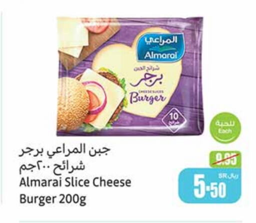 ALMARAI Slice Cheese  in Othaim Markets in KSA, Saudi Arabia, Saudi - Buraidah