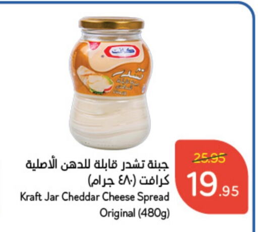 KRAFT Cheddar Cheese  in Hyper Panda in KSA, Saudi Arabia, Saudi - Ta'if