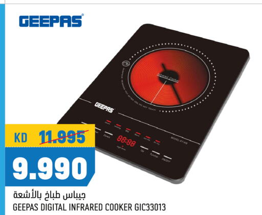 GEEPAS Infrared Cooker  in Oncost in Kuwait - Ahmadi Governorate