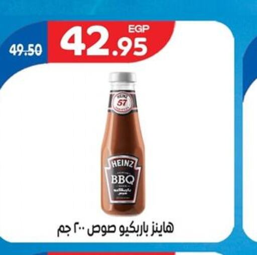 HEINZ   in Zaher Dairy in Egypt - Cairo